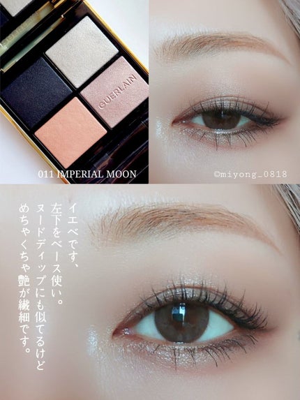 オンブル ジェ/GUERLAIN/アイシャドウパレットを使ったクチコミ(2枚目)