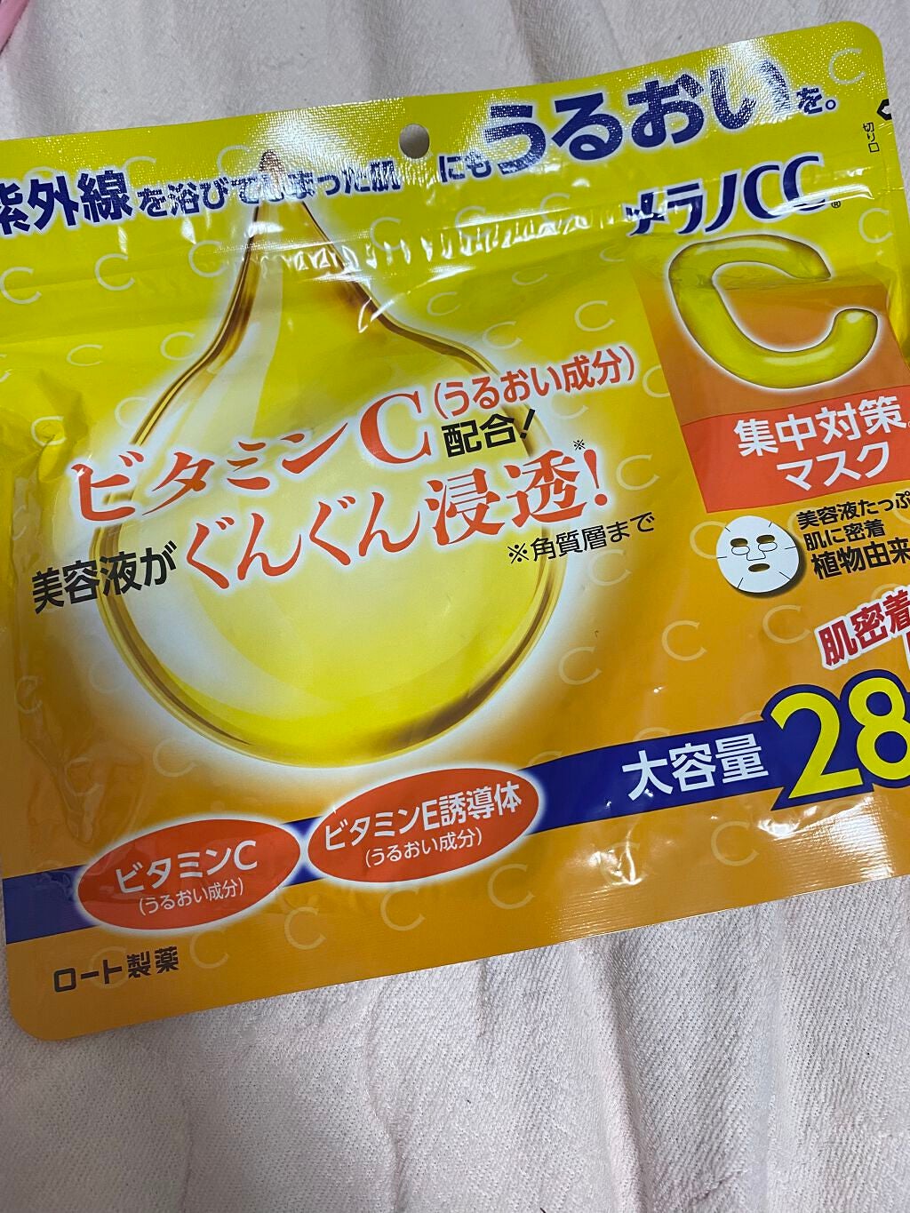 集中対策マスク/メラノCC/シートマスク・パックを使ったクチコミ(1枚目)