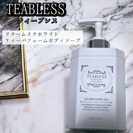 パフュームボディローション リリィムスクホワイトティー/TEABLESS/ボディローションを使ったクチコミ(1枚目)
