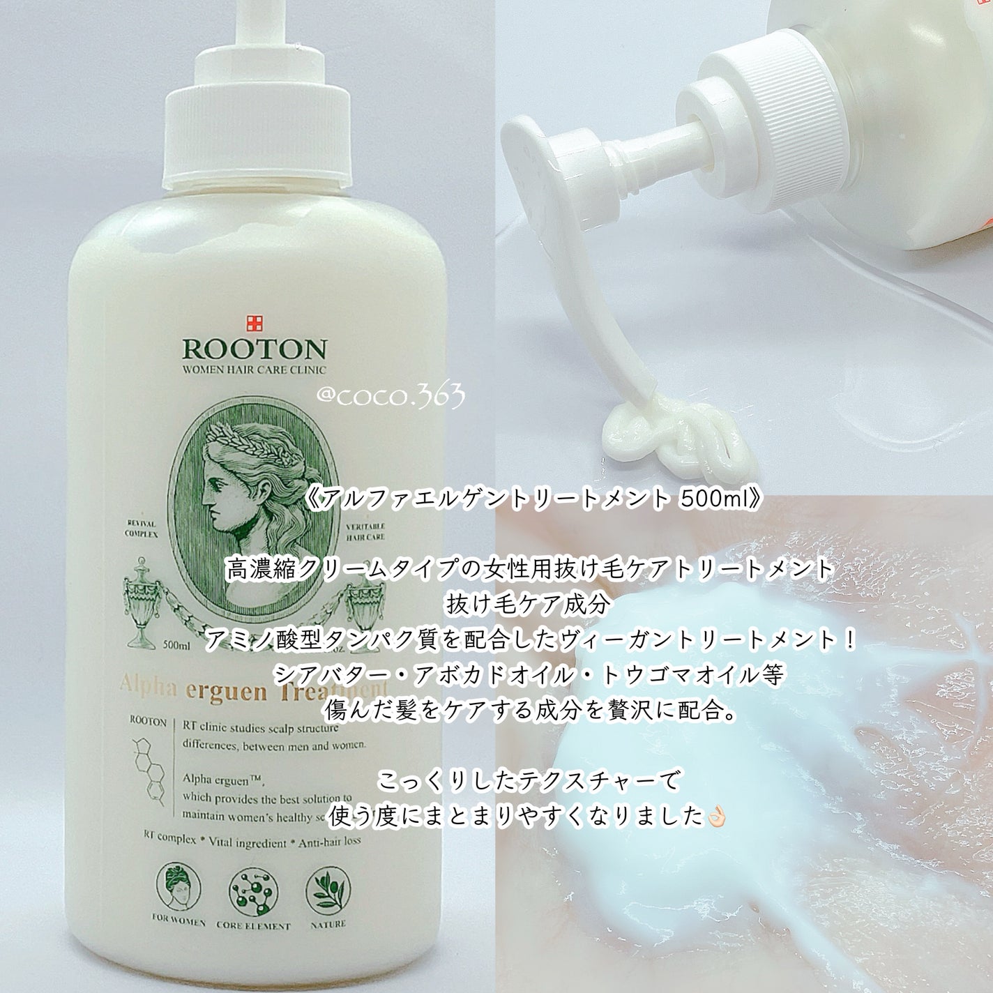 アルファエルゲンンシャンプー/トリートメント/ROOTON/市販シャンプーを使ったクチコミ(3枚目)