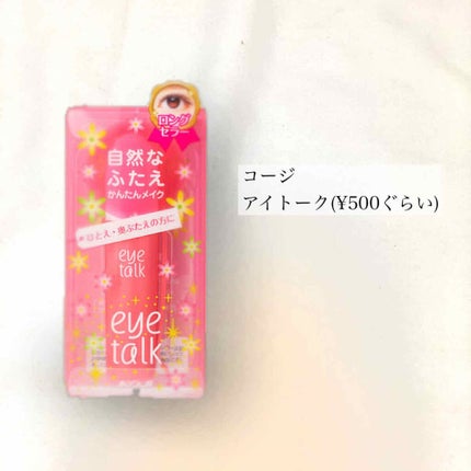 rim on LIPS 「私の二重についてこんにちは!初投稿させて頂きます!私の二重遍歴..」(5枚目)