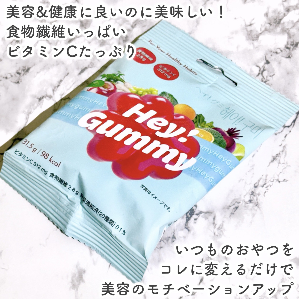 Hey! Gummy ヘイ! グミ/FOODOLOGY/その他を使ったクチコミ（2枚目）