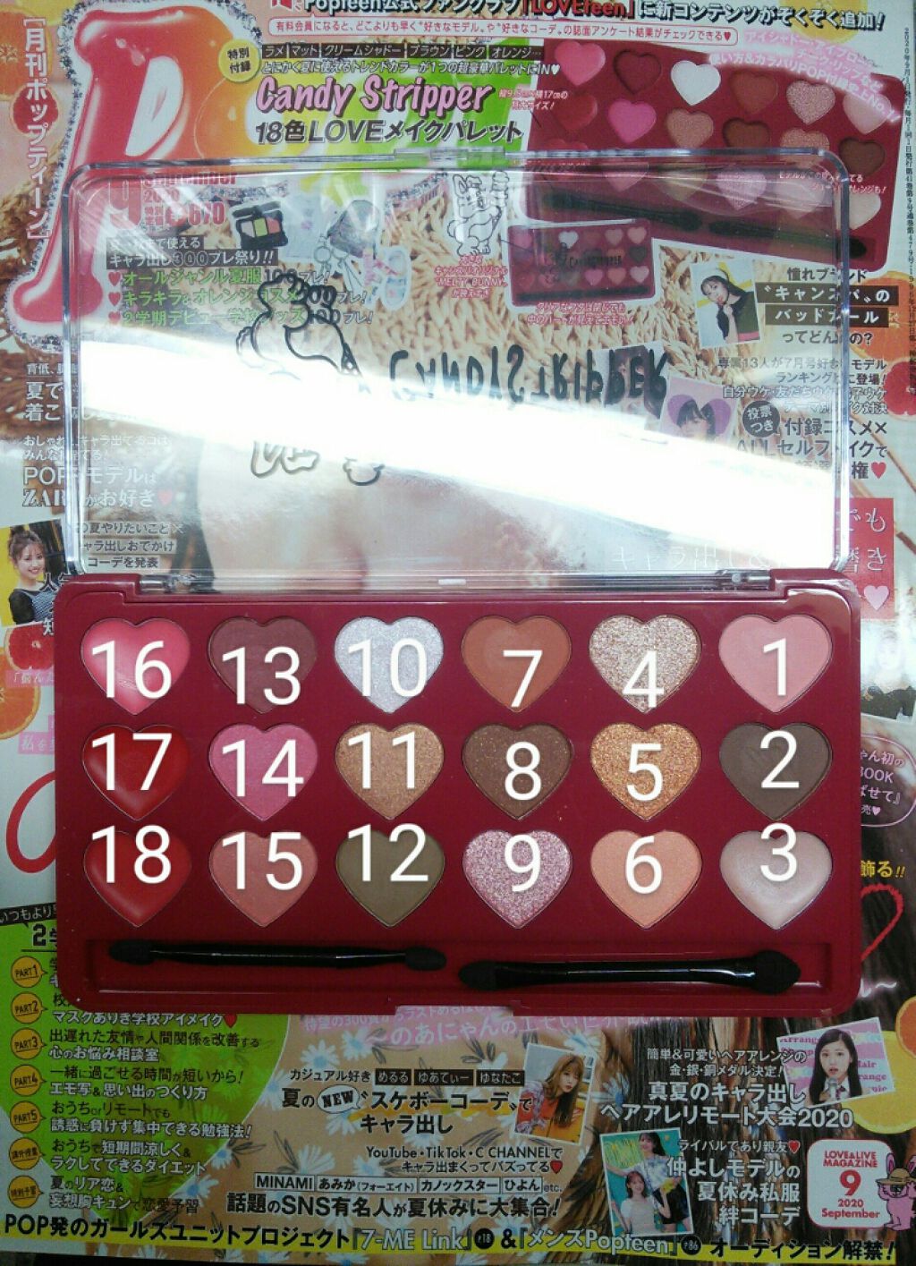 Popteen 2020年1月号/Popteen /雑誌を使ったクチコミ(2枚目)