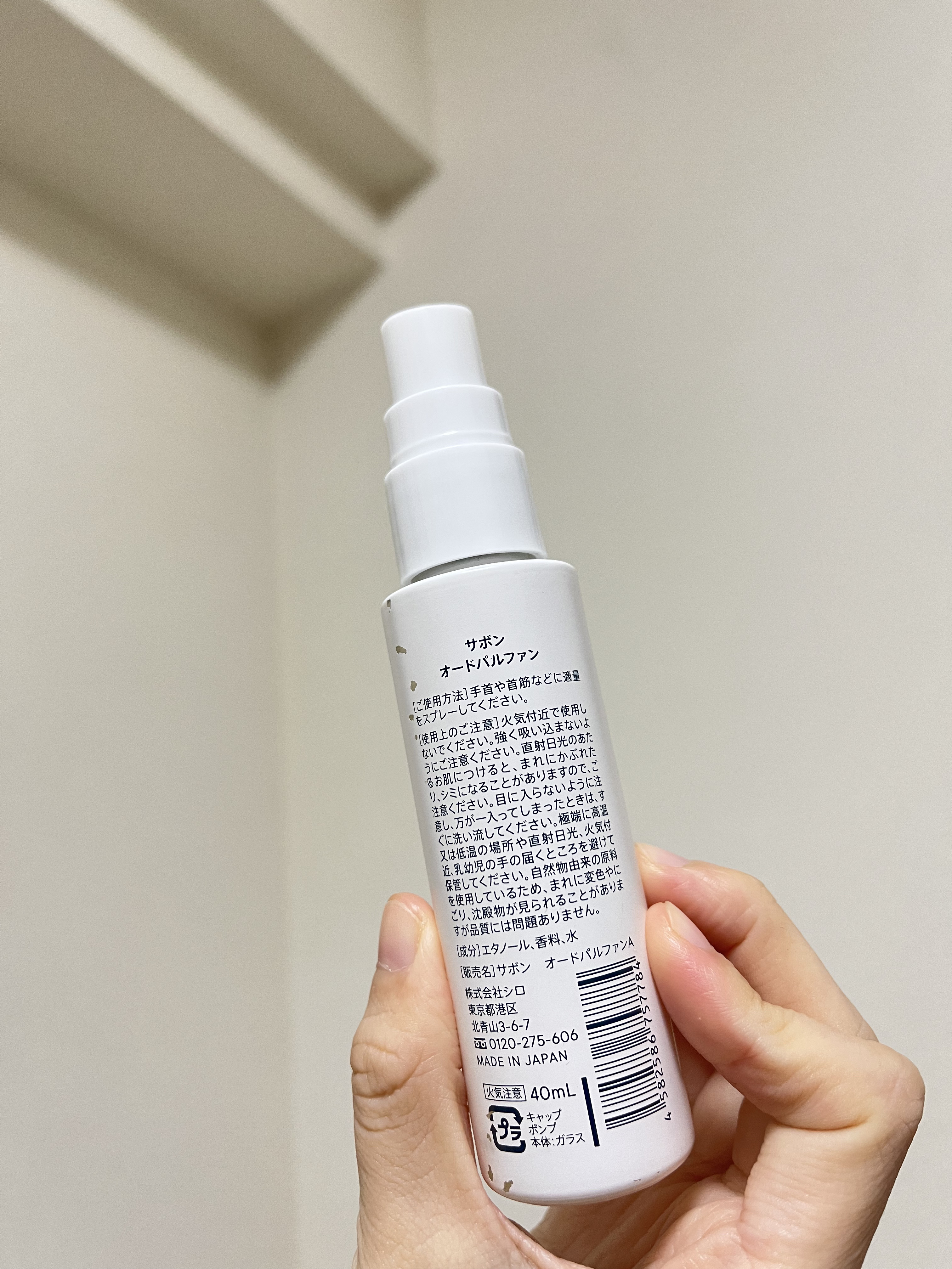 サボン オードパルファン/SHIRO/香水(レディース)を使ったクチコミ（2枚目）