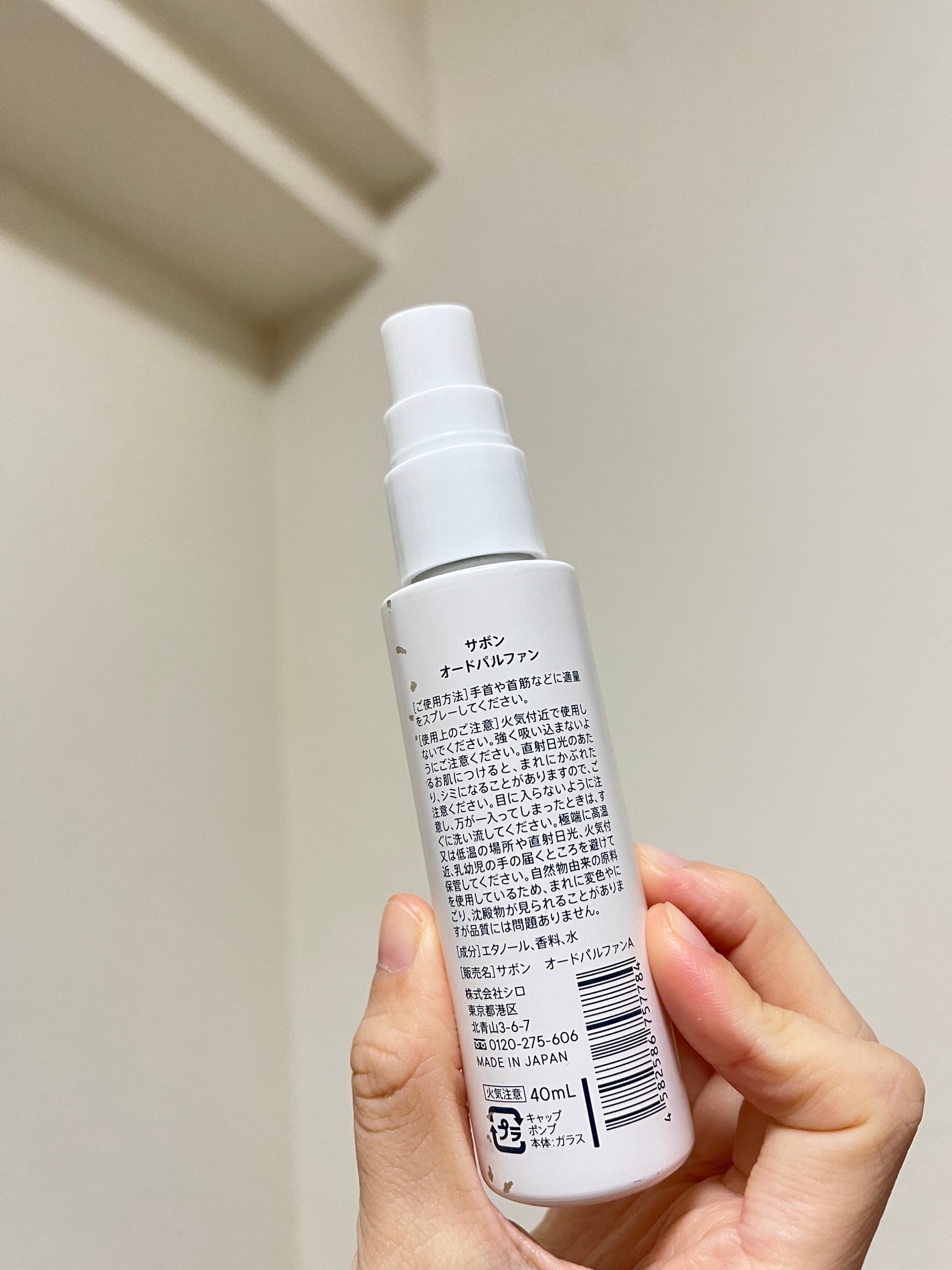 サボン オードパルファン/SHIRO/香水(レディース)を使ったクチコミ(2枚目)