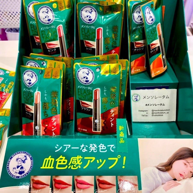 メンソレータム フラッシュティントリップ/メンソレータム/リップティントを使ったクチコミ(5枚目)