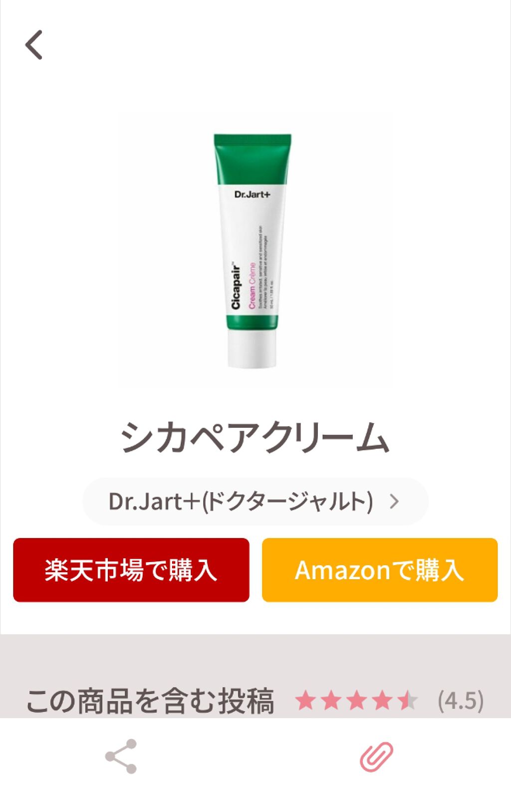 ビジャ シカバーム EX/innisfree/フェイスバームを使ったクチコミ(3枚目)