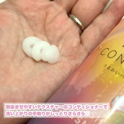 エッセンシャルプレミアム バリアシャンプー・コンディショナー シルキー&スムース/エッセンシャル/市販シャンプーを使ったクチコミ(4枚目)