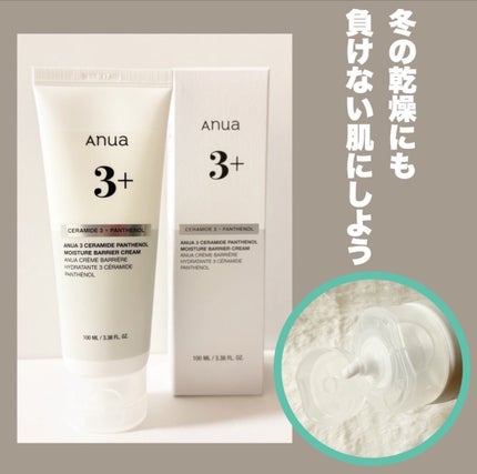 3セラミドパンテノールモイスチャーバリアクリーム/Anua/フェイスクリームを使ったクチコミ(7枚目)