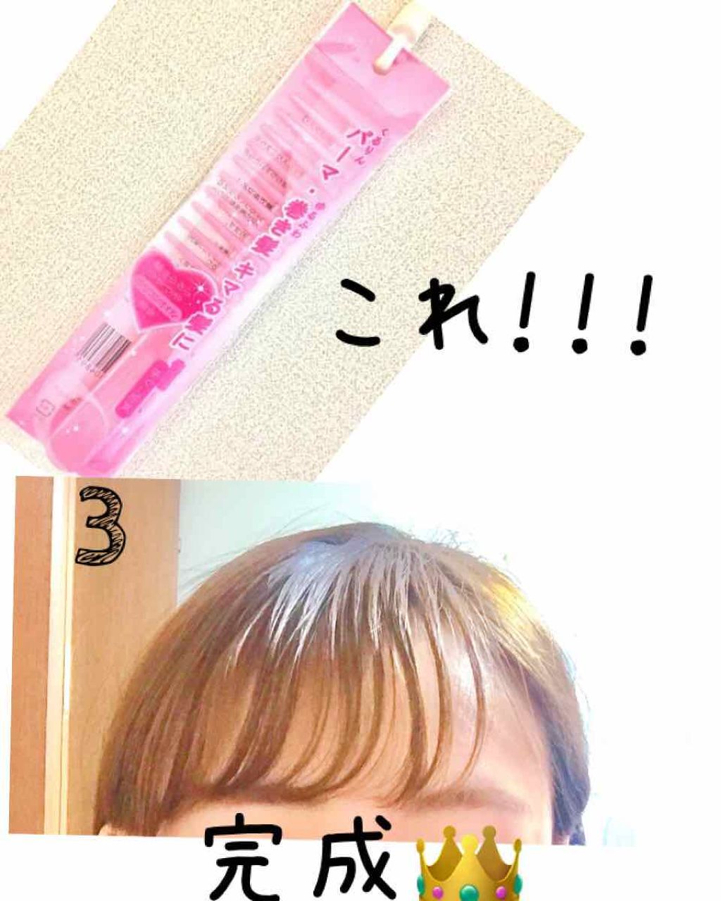 ケープ 3Dエクストラキープ 無香料/ケープ/ヘアスプレーを使ったクチコミ（3枚目）