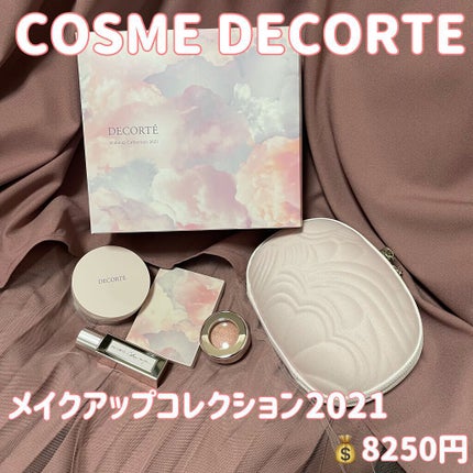 メイクアップ コレクション 2021 /DECORTÉ/メイクアップキットを使ったクチコミ(2枚目)