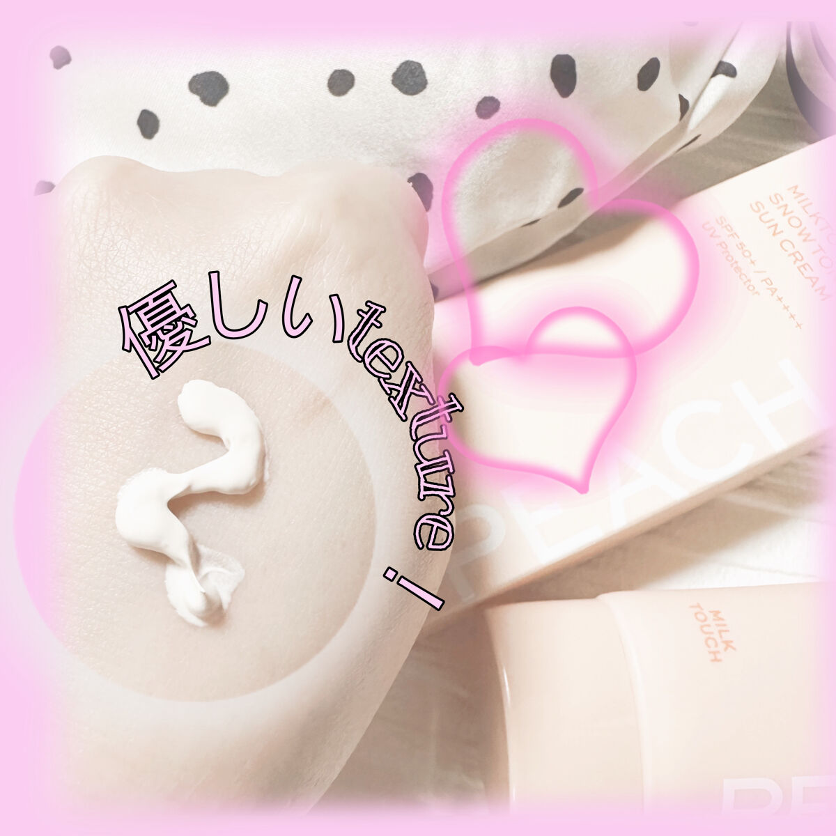 スノートーンフィルターサンクリーム/Milk Touch/日焼け止めクリームを使ったクチコミ（2枚目）