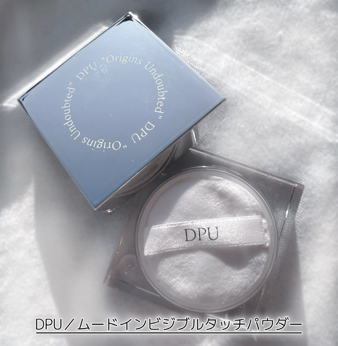 ムードインビジブルタッチパウダー/DPU/ルースパウダーを使ったクチコミ（2枚目）