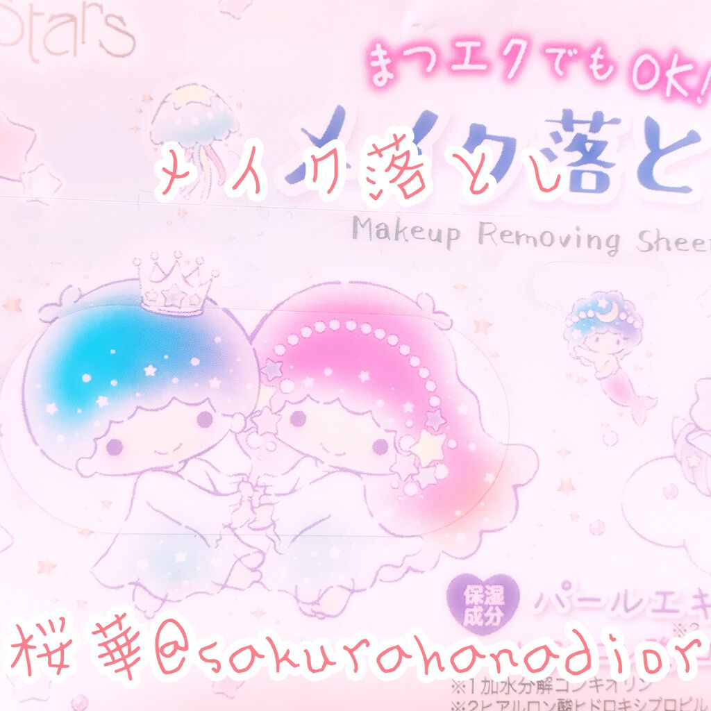 メイク落としのクレンジングティッシュ/DAISO/クレンジングシートを使ったクチコミ(1枚目)