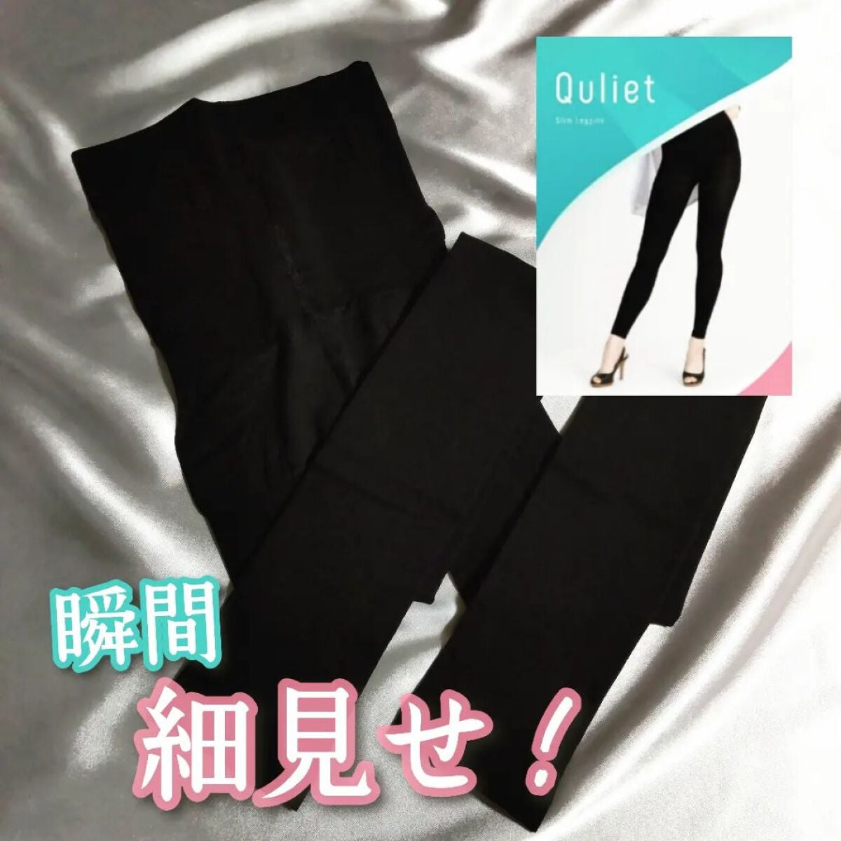 ♡ひぃちゃん♡ on LIPS 「履くだけでメリハリbodyが完成するレギンス。タイプごとに異な..」(1枚目)