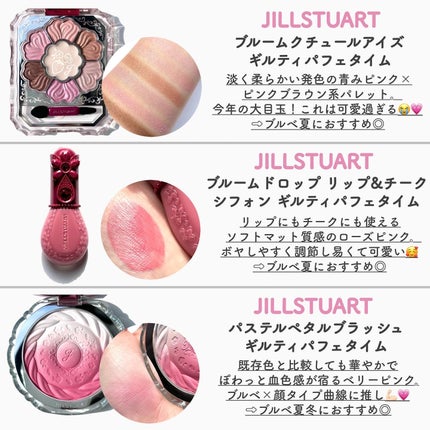 ジルスチュアート クリスタルブルーム リップブーケ セラム/JILL STUART/リッププランパーを使ったクチコミ(3枚目)