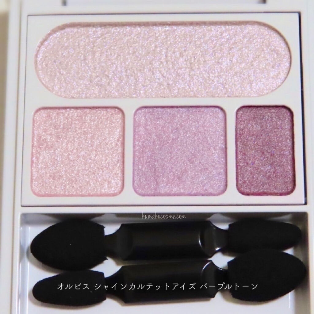 オルビス シャインカルテットアイズのクチコミ「𖤐 ORBIS オルビス
　シャインカルテットアイズ パープルトーン


どんなシーンにも洗練.....」（2枚目）