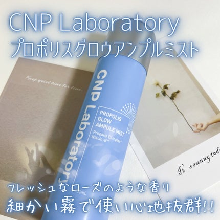 CNP プロ P G ミスト/CNP Laboratory/ミスト状化粧水を使ったクチコミ(1枚目)