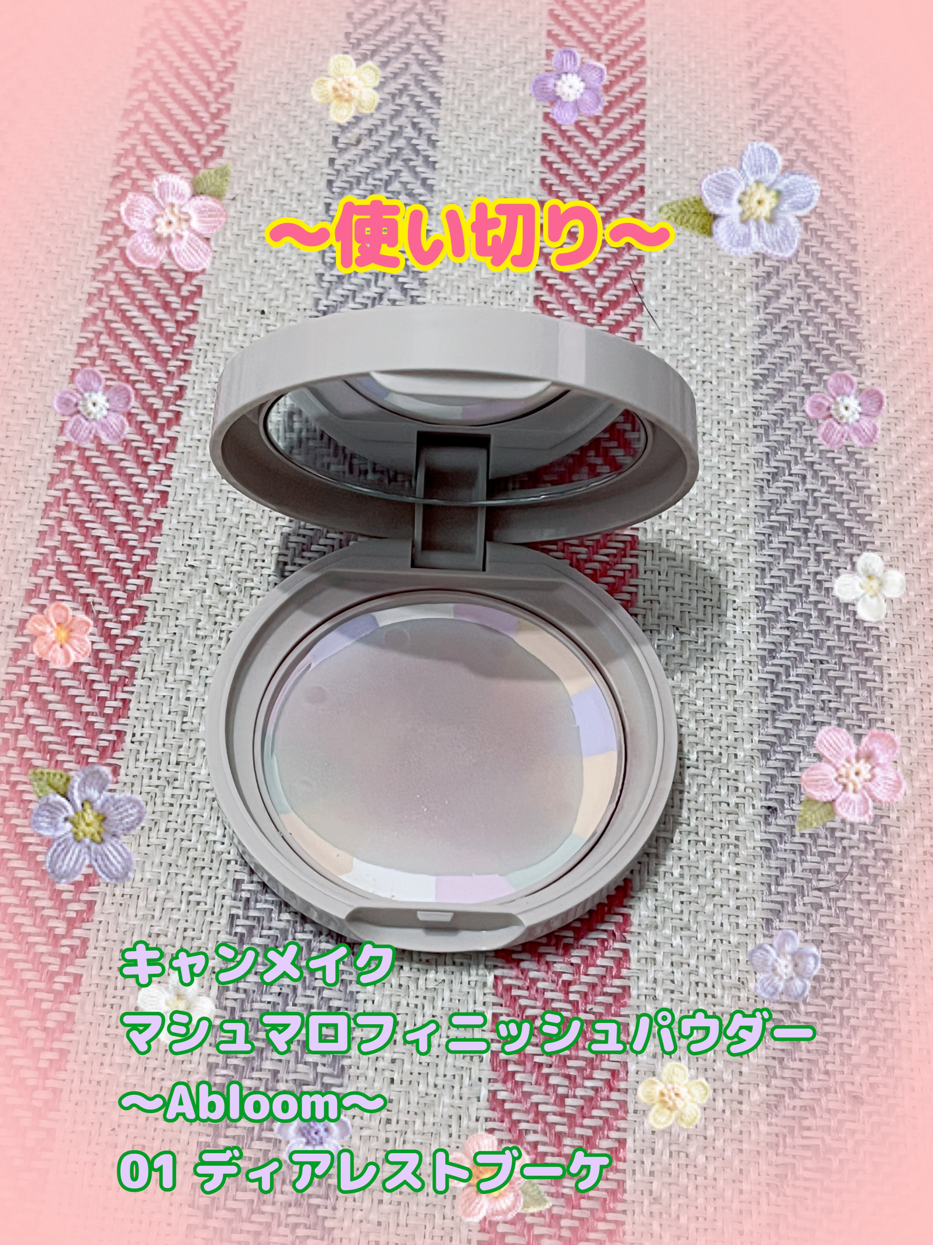 マシュマロフィニッシュパウダー　～Abloom～/キャンメイク/プレストパウダーを使ったクチコミ（1枚目）