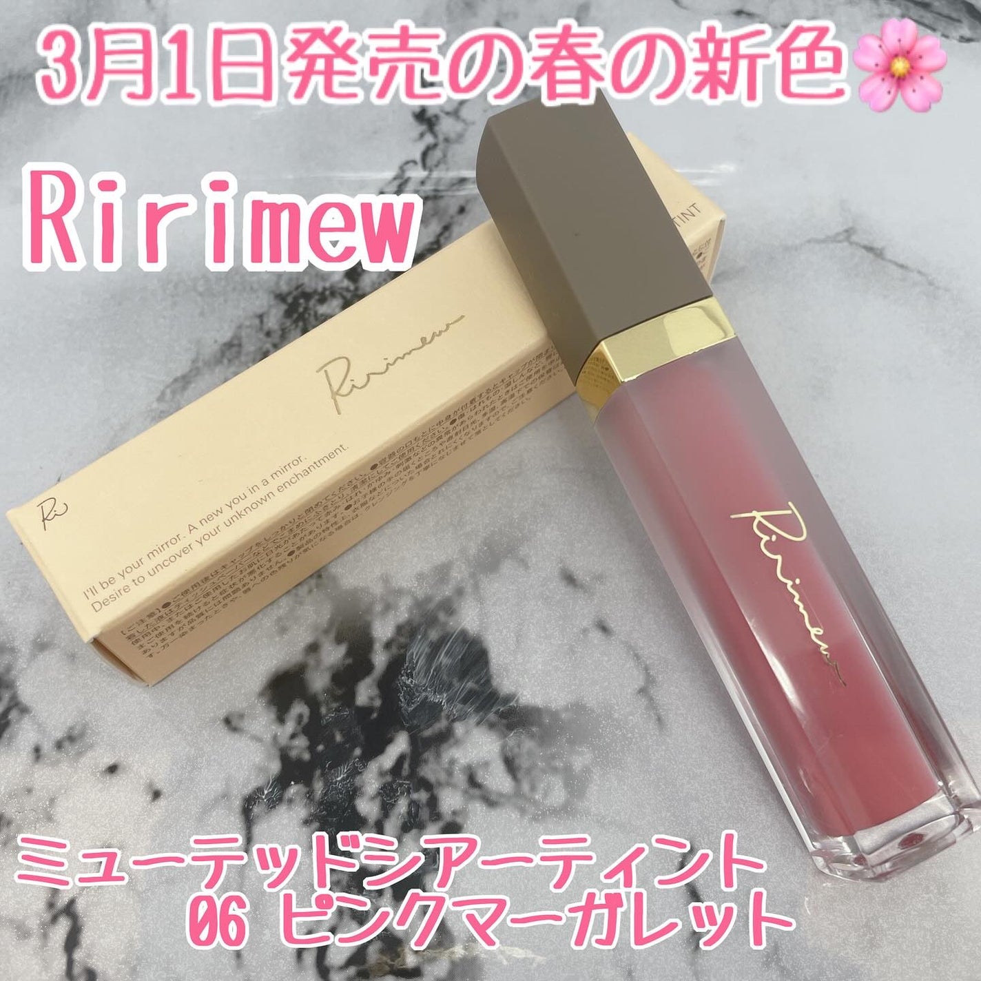 ミューテッドシアーティント/Ririmew/リップティントを使ったクチコミ(1枚目)