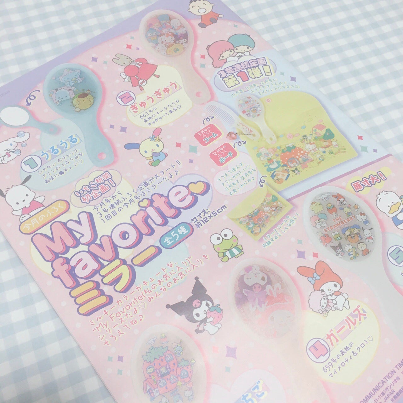 なっぷさん🐶 on LIPS 「¥220で買える💕サンリオのいちご新聞🍓今月は手持ちミラーで買..」(4枚目)