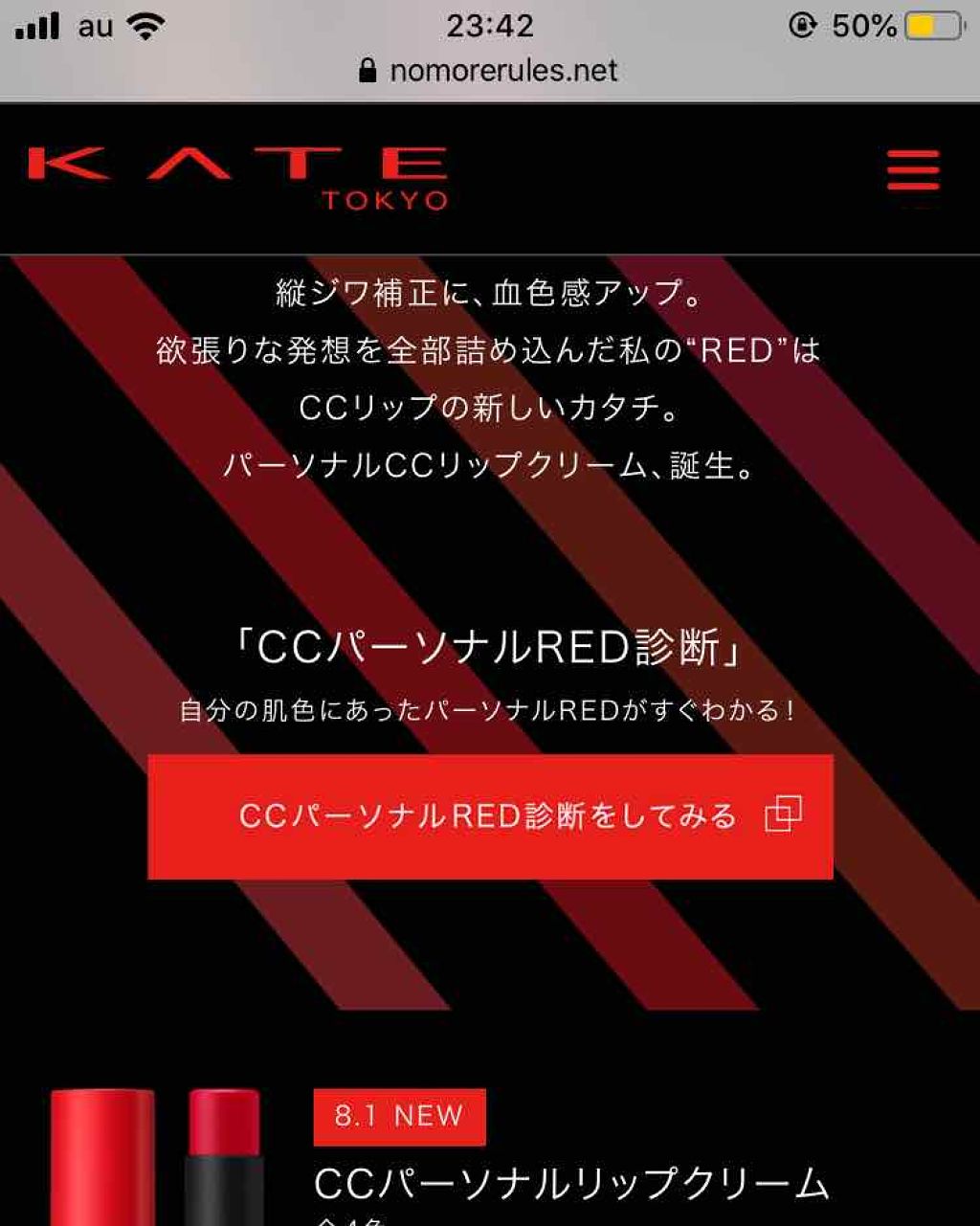 CCパーソナルリップクリーム/KATE/リップケアを使ったクチコミ（1枚目）