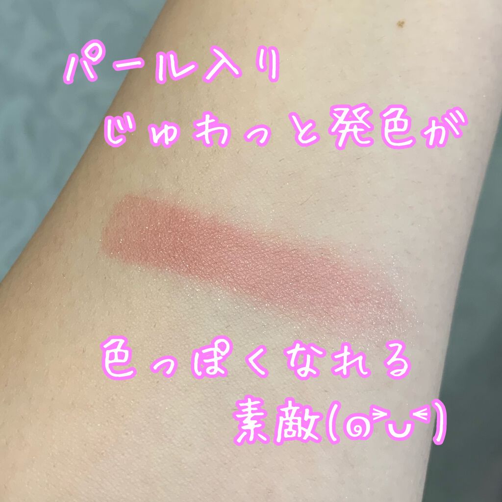 【限定】パウダー チーク 571 レッド系パール/ちふれ/パウダーチークを使ったクチコミ(2枚目)