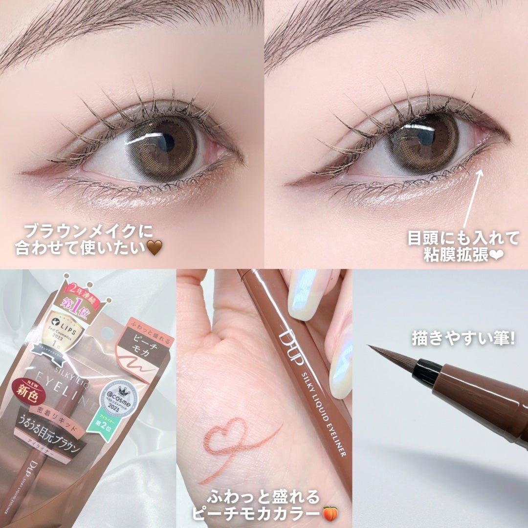 シルキーリキッドアイライナーWP/D-UP/リキッドアイライナーを使ったクチコミ(2枚目)