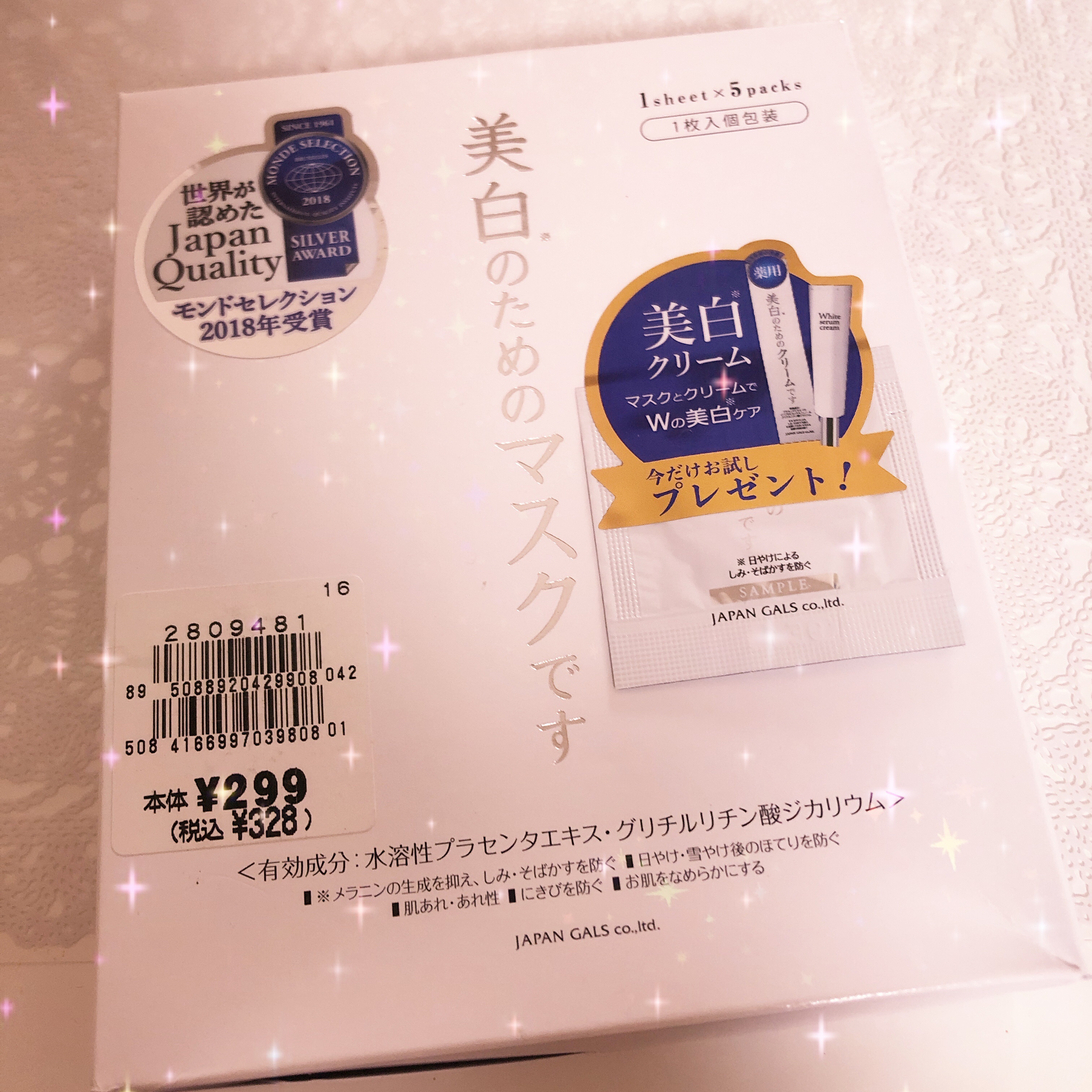 薬用ピュアONEマスク/ミウ・コスメティックス/シートマスク・パックを使ったクチコミ（1枚目）