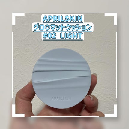 natsu on LIPS 「...私が長年スキンケアで愛用しているAPRILSKIN(エイ..」(1枚目)