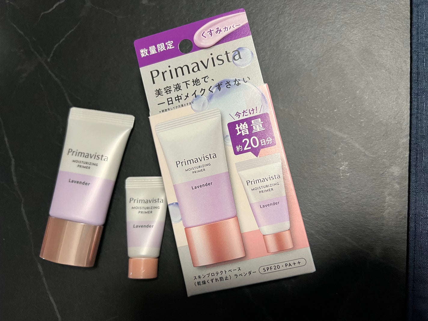 プリマヴィスタ スキンプロテクトベース<乾燥くずれ防止>/プリマヴィスタ/化粧下地を使ったクチコミ(1枚目)