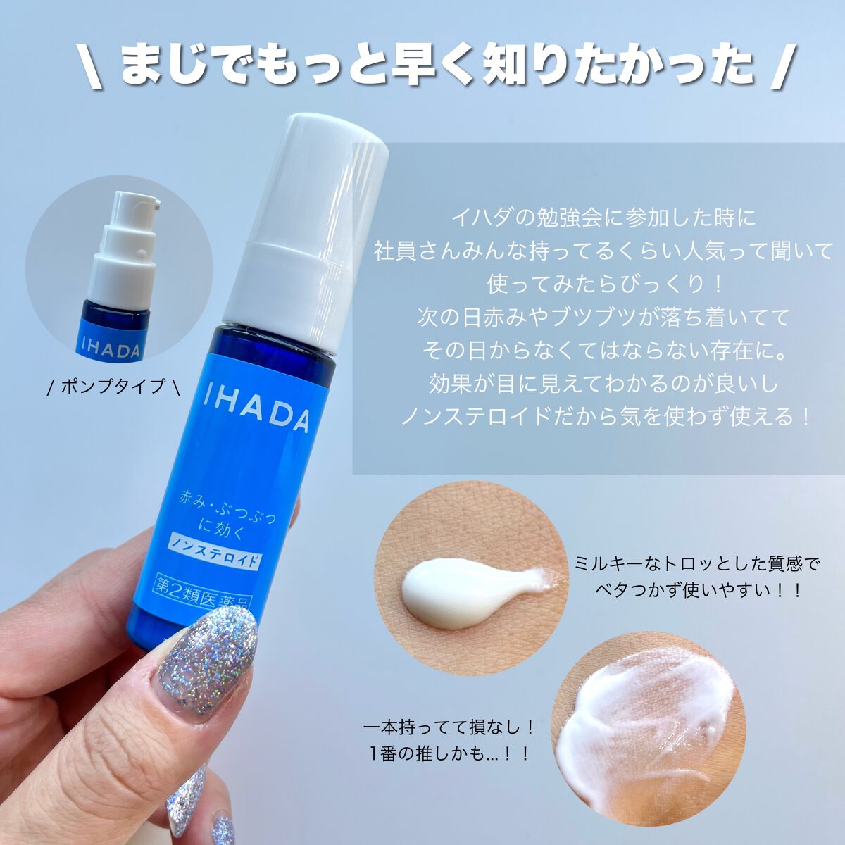 プリスクリードD(医薬品)/IHADA/その他を使ったクチコミ(3枚目)