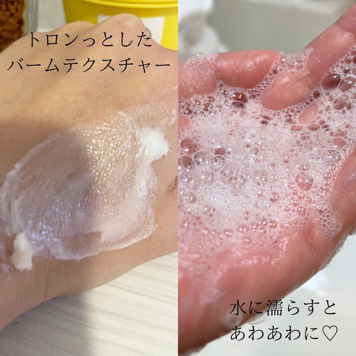 ウォーターウォッシュバーム/JUICE TO CLEANSE/スクラブ・ゴマージュを使ったクチコミ(5枚目)