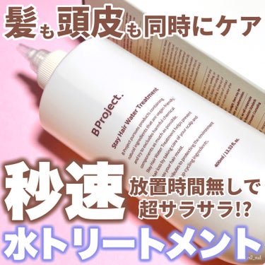 ステイヘアディープクレンジングシャンプー/ステイヘアウォーター