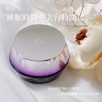 リポソーム アドバンスト リペアクリーム/DECORTÉ/フェイスクリームを使ったクチコミ(1枚目)