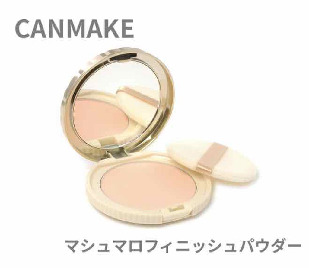 【旧品】マシュマロフィニッシュパウダー/キャンメイク/プレストパウダーを使ったクチコミ(1枚目)