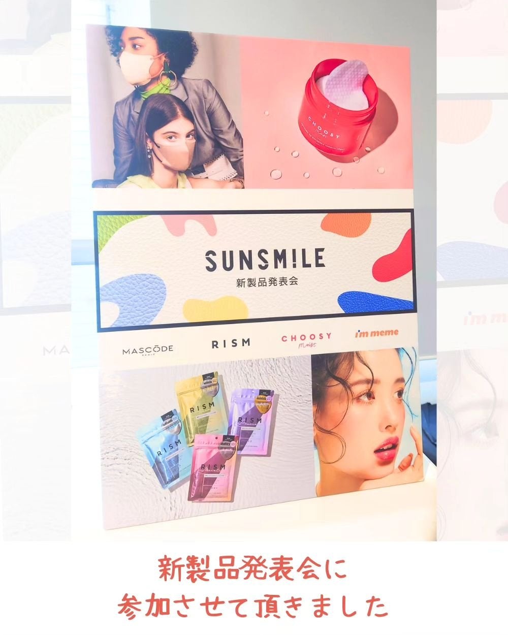 マスク マスコード/サンスマイル/マスクを使ったクチコミ(8枚目)