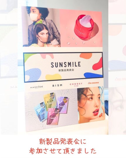 マスク マスコード/サンスマイル/マスクを使ったクチコミ(8枚目)