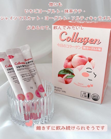 今日のコラーゲン/Hello Beauty/美容サプリメントを使ったクチコミ(6枚目)