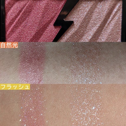エレクトリックショックアイズ /KATE/アイシャドウパレットを使ったクチコミ(3枚目)