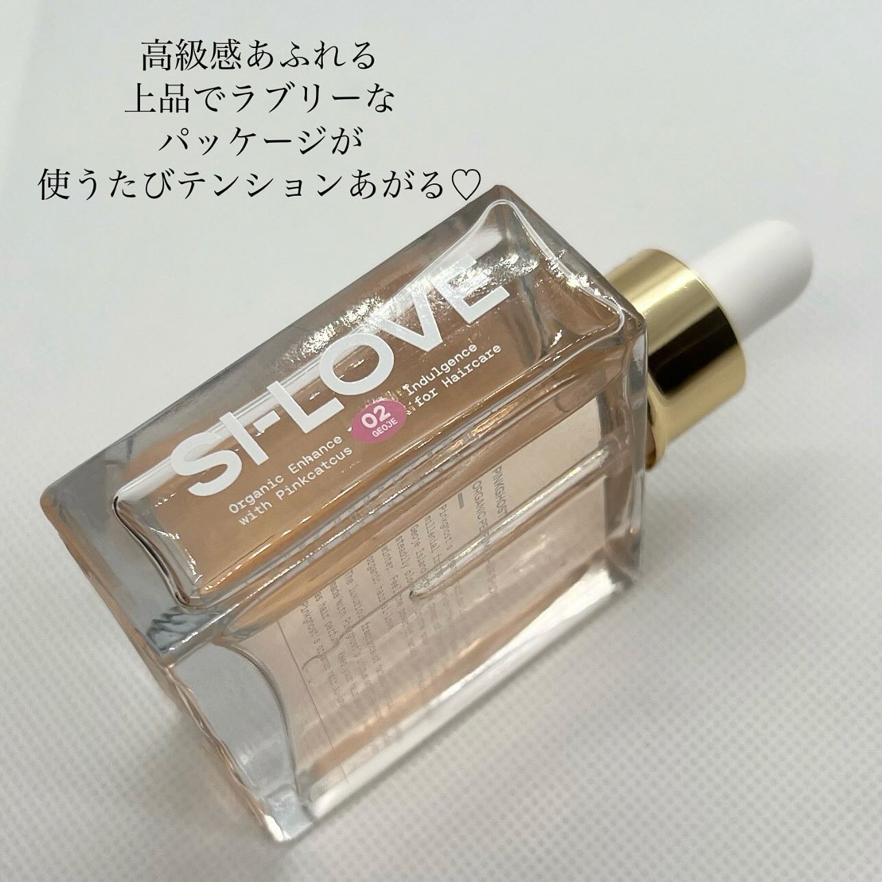 オーガニックヘアシロップ/PINKGHOST/ヘアオイルを使ったクチコミ（3枚目）