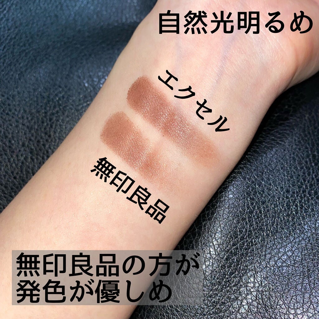 アイカラー/無印良品/単色アイシャドウを使ったクチコミ(4枚目)