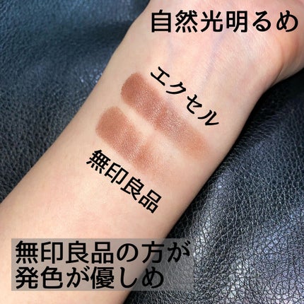 アイカラー/無印良品/単色アイシャドウを使ったクチコミ(4枚目)