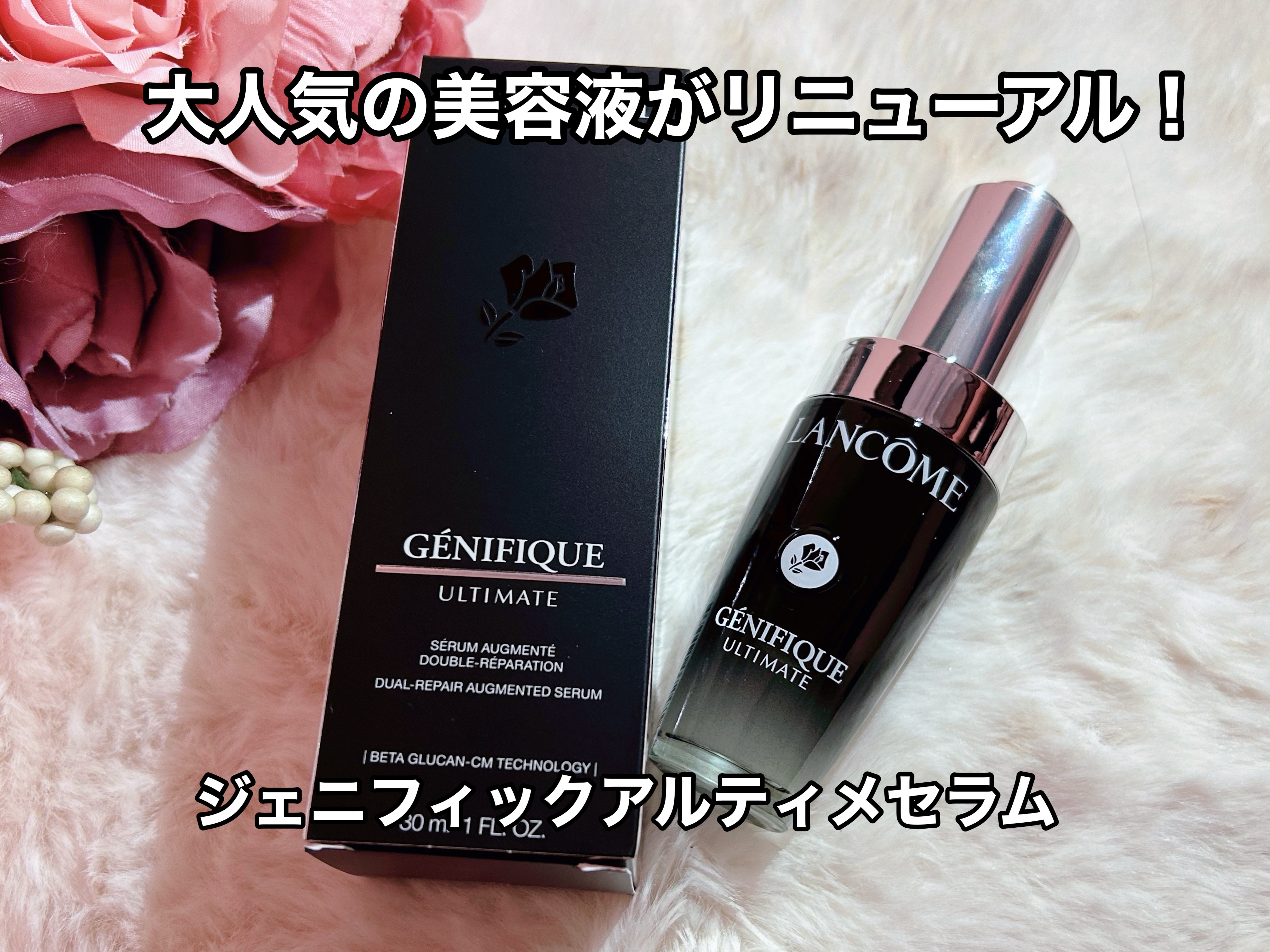 ジェニフィック アドバンスト N/LANCOME/美容液を使ったクチコミ（1枚目）