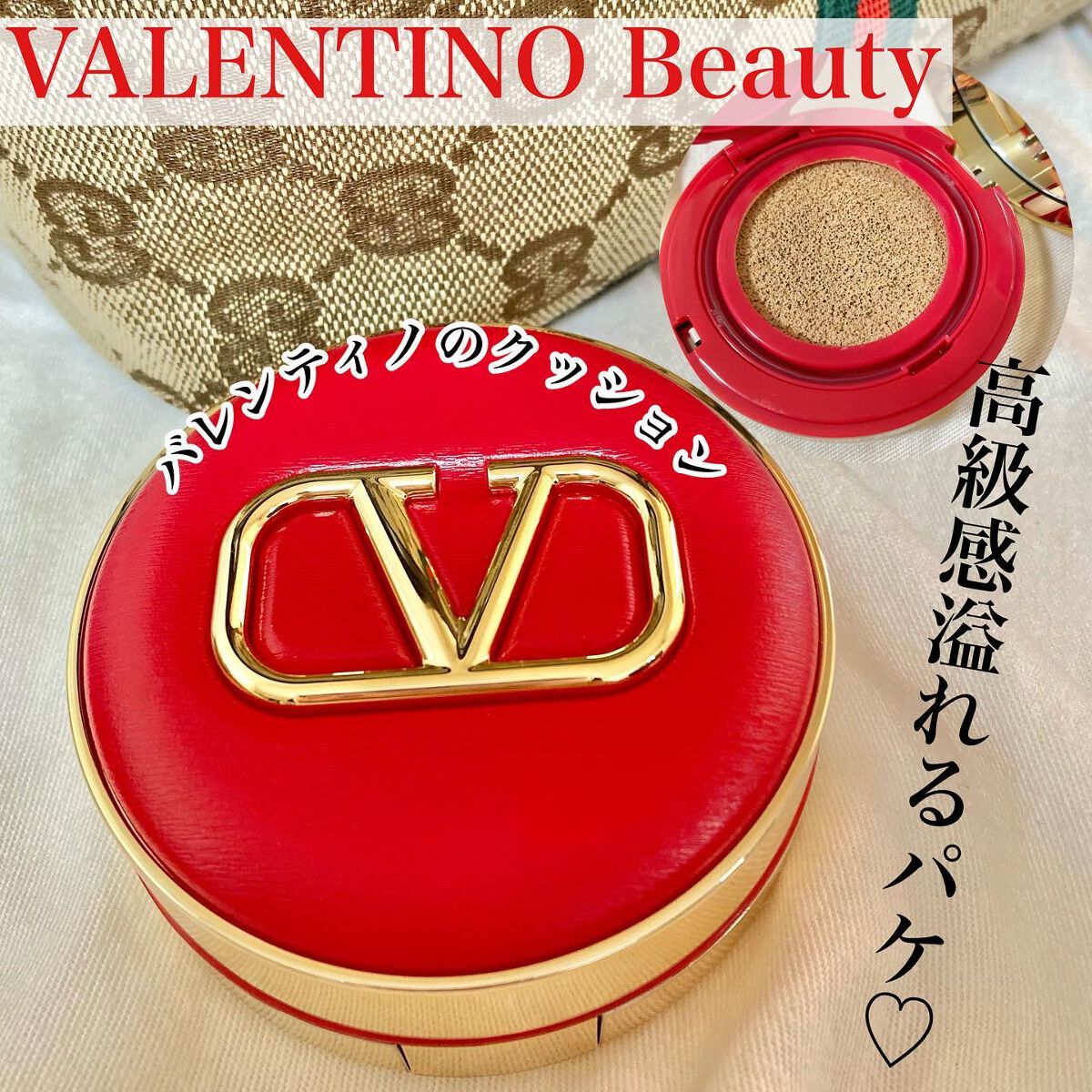 GO クッション/ヴァレンティノ ビューティ/クッションファンデーションを使ったクチコミ（1枚目）