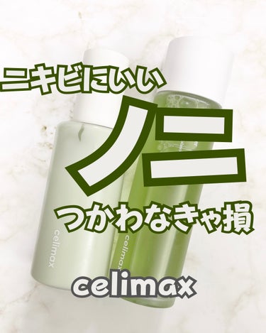 celimax Noni Lotionのクチコミ「ニキビできたときのお守り🌿
セリマックスの「ノニ」

鎮静効果あって韓国ではCICAと同じくら.....」（1枚目）