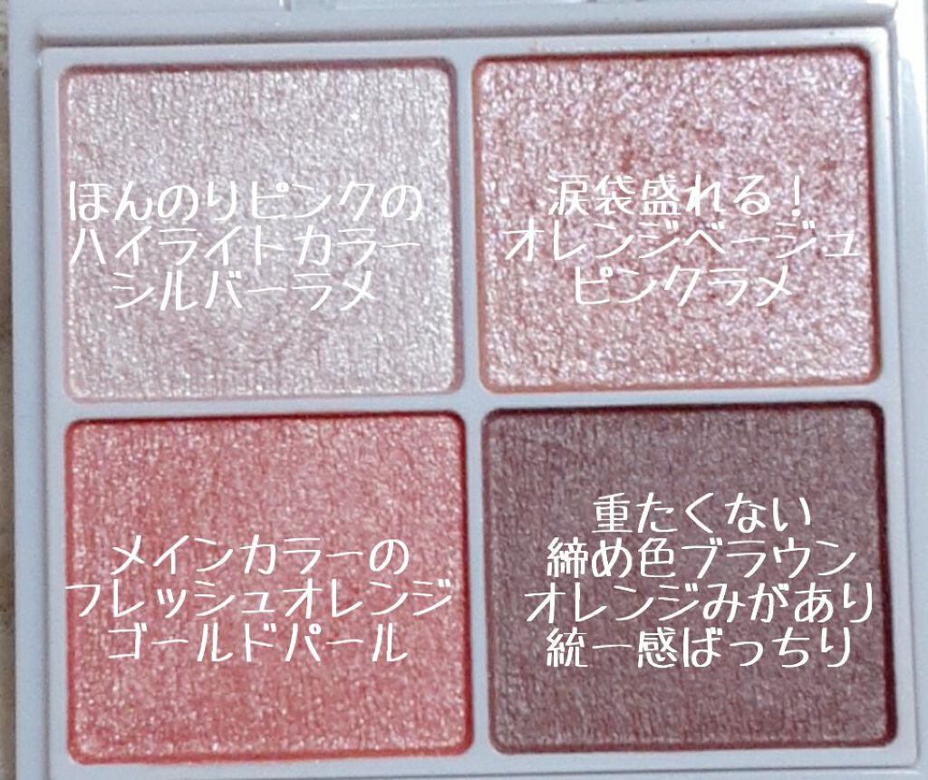 シルキースフレアイズ/キャンメイク/アイシャドウパレットを使ったクチコミ（3枚目）