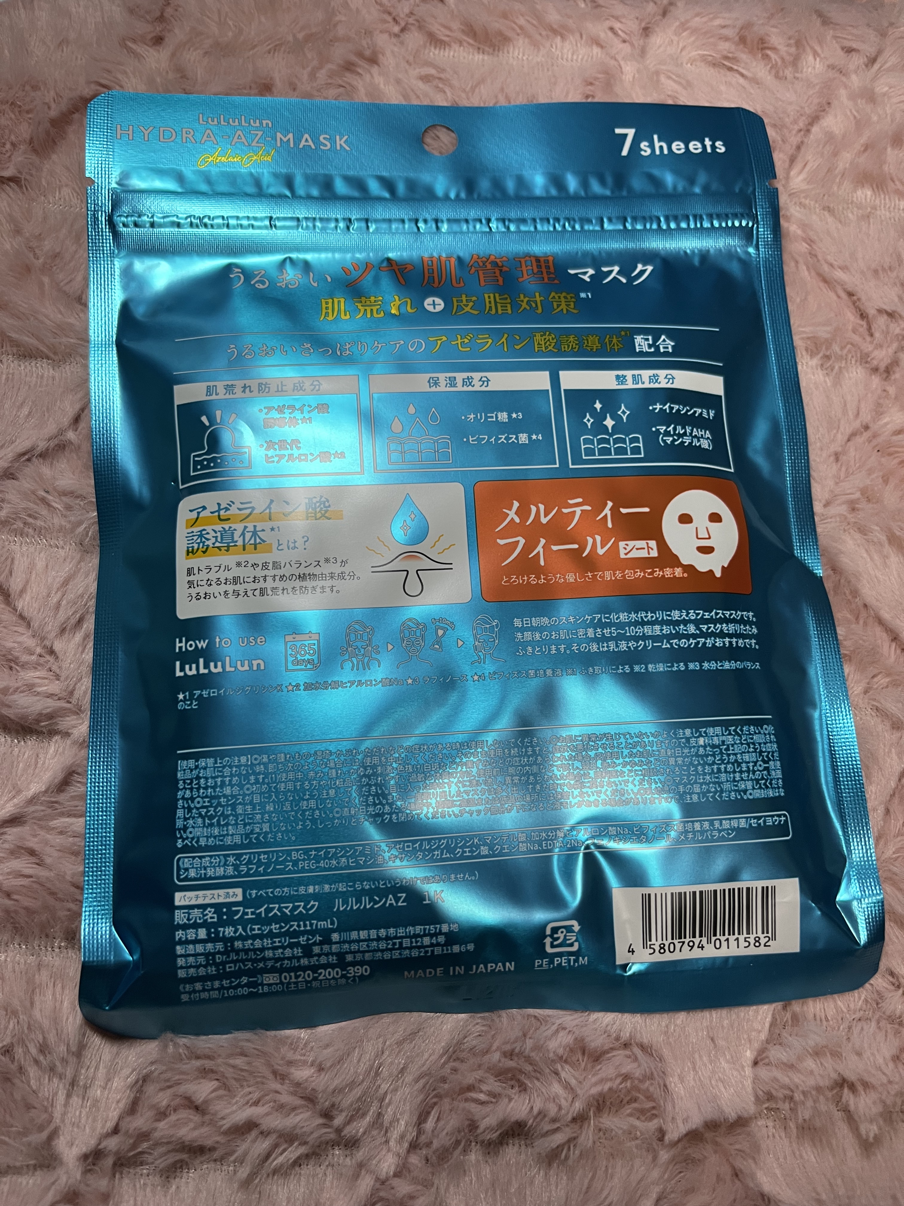 ルルルン ハイドラ AZ マスク/ルルルン/シートマスク・パックを使ったクチコミ（2枚目）