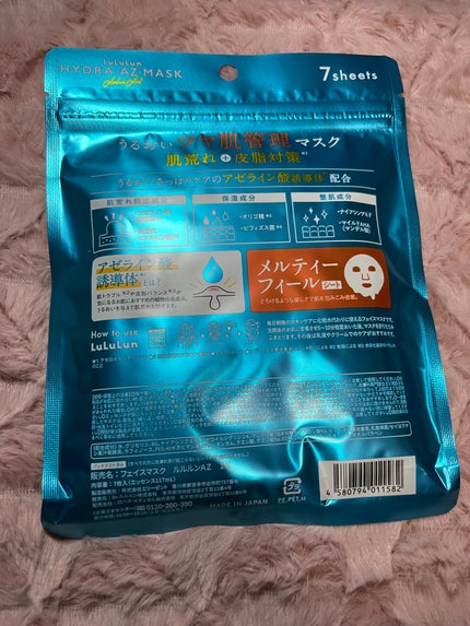 ルルルン ハイドラ AZ マスク/ルルルン/シートマスク・パックを使ったクチコミ(2枚目)