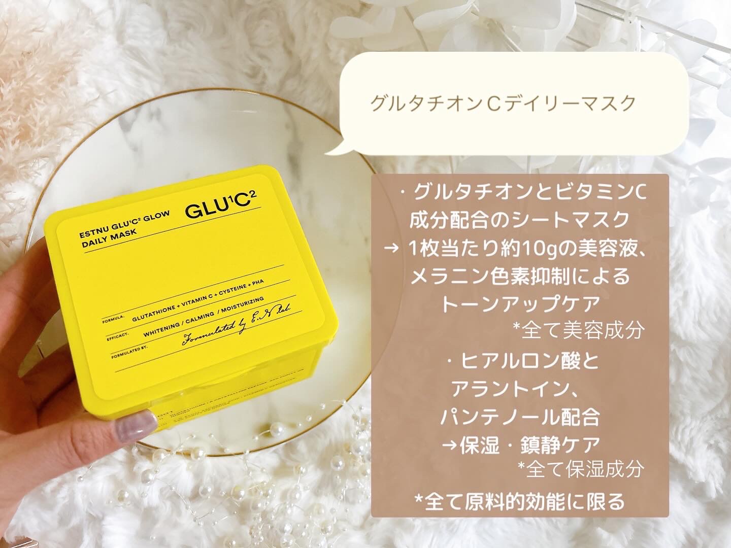 グルタチオンＣグローデイリーマスク/ESTHER FORMULA/シートマスク・パックを使ったクチコミ（2枚目）